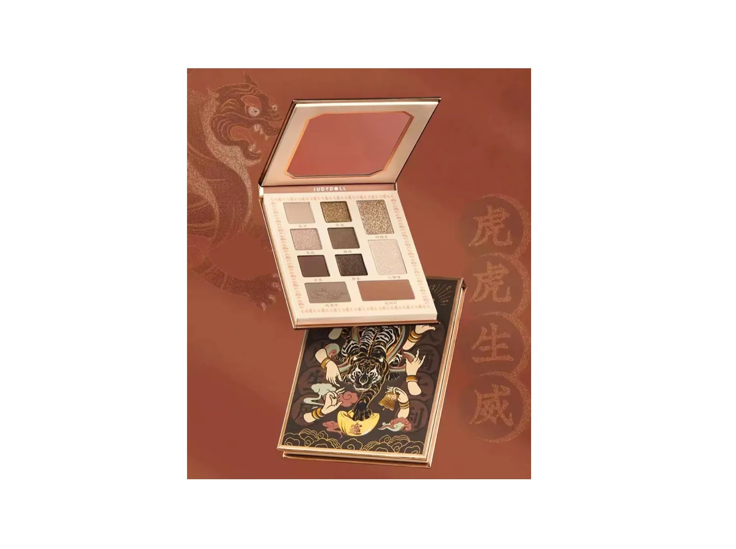 Judydoll Tiggo Auspicious Beast Embossment Cosmetics