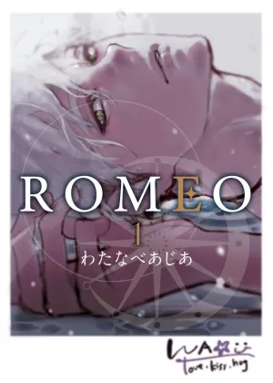 Romeo GN Vol 01